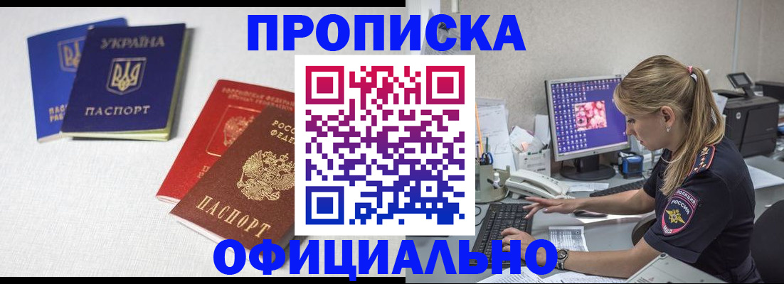 прописка иностранных граждан в Кораблино