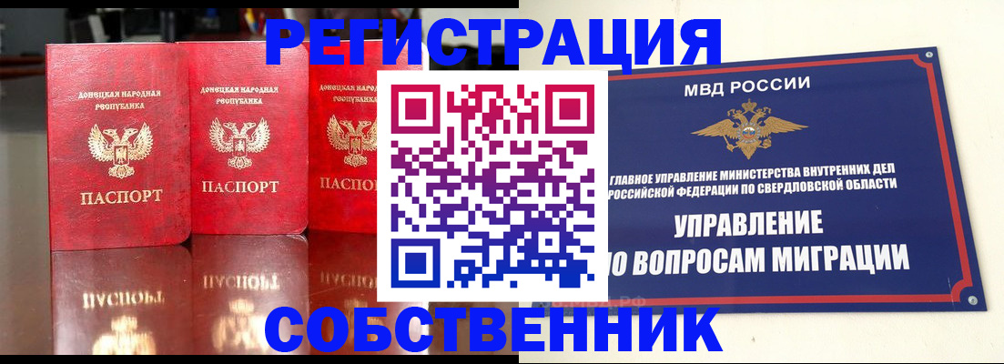 временная регистрация недорого в Кораблино