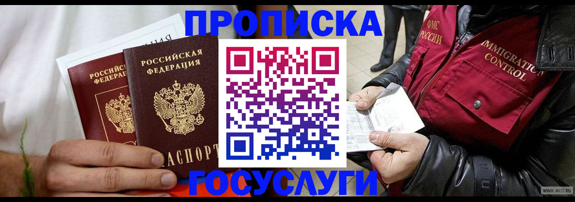 временная регистрация госуслуги в Кораблино